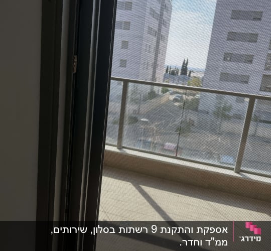 מסגרת אלומיניום של דלת מרפסת עם רשת